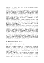 일제말기(일제시대말기) 국제정세, 시대상황, 일제말기(일제시대말기) 내선일체론, 빈민주거문제, 일제말기(일제시대말기) 강제연행, 일제말기(일제시대말기) 농지정책, 일제말기(일제시대말기) 경성시가지계획 분석-10
