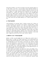 일제말기(일제시대말기) 국제정세, 시대상황, 일제말기(일제시대말기) 내선일체론, 빈민주거문제, 일제말기(일제시대말기) 강제연행, 일제말기(일제시대말기) 농지정책, 일제말기(일제시대말기) 경성시가지계획 분석-13