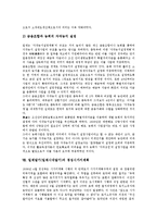 일제말기(일제시대말기) 국제정세, 시대상황, 일제말기(일제시대말기) 내선일체론, 빈민주거문제, 일제말기(일제시대말기) 강제연행, 일제말기(일제시대말기) 농지정책, 일제말기(일제시대말기) 경성시가지계획 분석-14