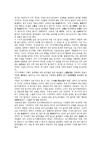 일제말기(일제시대말기) 국제정세, 시대상황, 일제말기(일제시대말기) 내선일체론, 빈민주거문제, 일제말기(일제시대말기) 강제연행, 일제말기(일제시대말기) 농지정책, 일제말기(일제시대말기) 경성시가지계획 분석-15