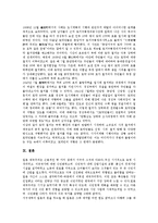 일제말기(일제시대말기) 국제정세, 시대상황, 일제말기(일제시대말기) 내선일체론, 빈민주거문제, 일제말기(일제시대말기) 강제연행, 일제말기(일제시대말기) 농지정책, 일제말기(일제시대말기) 경성시가지계획 분석-16