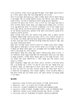 일제말기(일제시대말기) 국제정세, 시대상황, 일제말기(일제시대말기) 내선일체론, 빈민주거문제, 일제말기(일제시대말기) 강제연행, 일제말기(일제시대말기) 농지정책, 일제말기(일제시대말기) 경성시가지계획 분석-17