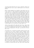 [일제시기][식민지시대]일제시기(식민지시대, 일제강점기, 일제시대)의 법제정비, 일제시기(식민지시대, 일제강점기, 일제시대)의 토지조사사업, 일제시기(식민지시대, 일제강점기, 일제시대) 재일한국인, 해방 분석-3