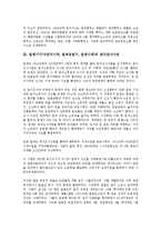 [일제시기][식민지시대]일제시기(식민지시대, 일제강점기, 일제시대)의 법제정비, 일제시기(식민지시대, 일제강점기, 일제시대)의 토지조사사업, 일제시기(식민지시대, 일제강점기, 일제시대) 재일한국인, 해방 분석-5