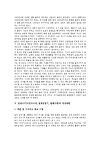 [일제시기][식민지시대]일제시기(식민지시대, 일제강점기, 일제시대)의 법제정비, 일제시기(식민지시대, 일제강점기, 일제시대)의 토지조사사업, 일제시기(식민지시대, 일제강점기, 일제시대) 재일한국인, 해방 분석-7