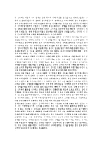 [일제시대행정][일제강점기행정]일제시대행정(일제강점기행정)과 지방제도개혁, 일제시대행정(일제강점기행정)과 독립운동, 일제시대행정(일제강점기행정)과 통감부, 일제시대행정(일제강점기행정)과 조선총독부-2