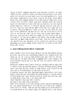 [일제시대행정][일제강점기행정]일제시대행정(일제강점기행정)과 지방제도개혁, 일제시대행정(일제강점기행정)과 독립운동, 일제시대행정(일제강점기행정)과 통감부, 일제시대행정(일제강점기행정)과 조선총독부-4