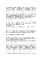 [일제시대행정][일제강점기행정]일제시대행정(일제강점기행정)과 지방제도개혁, 일제시대행정(일제강점기행정)과 독립운동, 일제시대행정(일제강점기행정)과 통감부, 일제시대행정(일제강점기행정)과 조선총독부-5