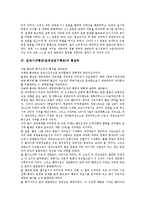[일제시대행정][일제강점기행정]일제시대행정(일제강점기행정)과 지방제도개혁, 일제시대행정(일제강점기행정)과 독립운동, 일제시대행정(일제강점기행정)과 통감부, 일제시대행정(일제강점기행정)과 조선총독부-6