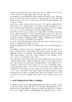 [일제시대행정][일제강점기행정]일제시대행정(일제강점기행정)과 지방제도개혁, 일제시대행정(일제강점기행정)과 독립운동, 일제시대행정(일제강점기행정)과 통감부, 일제시대행정(일제강점기행정)과 조선총독부-7