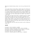 [일제시대행정][일제강점기행정]일제시대행정(일제강점기행정)과 지방제도개혁, 일제시대행정(일제강점기행정)과 독립운동, 일제시대행정(일제강점기행정)과 통감부, 일제시대행정(일제강점기행정)과 조선총독부-8