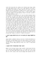 [일제통치][일제통치와 통치기간][일제통치와 식민지근대화론][일제통치와 행정][일제통치와 직물업][식민지근대화론]일제통치와 통치기간, 일제통치와 식민지근대화론, 일제통치와 행정, 일제통치와 직물업 분석-4