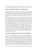 [일제통치][일제통치와 통치기간][일제통치와 식민지근대화론][일제통치와 행정][일제통치와 직물업][식민지근대화론]일제통치와 통치기간, 일제통치와 식민지근대화론, 일제통치와 행정, 일제통치와 직물업 분석-5