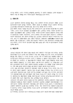 [일제통치][일제통치와 통치기간][일제통치와 식민지근대화론][일제통치와 행정][일제통치와 직물업][식민지근대화론]일제통치와 통치기간, 일제통치와 식민지근대화론, 일제통치와 행정, 일제통치와 직물업 분석-7