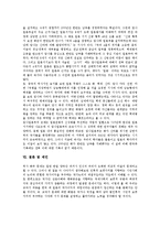 임나일본부(임나일본부설)의 정의, 임나일본부(임나일본부설)의 형성, 임나일본부(임나일본부설)의 주장, 임나일본부(임나일본부설)의 논쟁, 임나일본부(임나일본부설)의 비판, 임나일본부(임나일본부설) 관련 제언-6