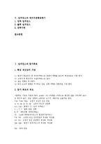 [임피던스][등가회로][교류회로][직류회로][회로측정][에미터공통증폭기]임피던스와 등가회로, 임피던스와 교류회로, 임피던스와 직류회로, 임피던스와 회로측정, 임피던스와 에미터공통증폭기 분석(임피던스)-2
