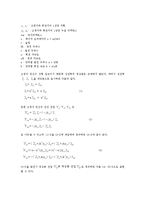 [임피던스][등가회로][교류회로][직류회로][회로측정][에미터공통증폭기]임피던스와 등가회로, 임피던스와 교류회로, 임피던스와 직류회로, 임피던스와 회로측정, 임피던스와 에미터공통증폭기 분석(임피던스)-3
