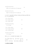 [임피던스][등가회로][교류회로][직류회로][회로측정][에미터공통증폭기]임피던스와 등가회로, 임피던스와 교류회로, 임피던스와 직류회로, 임피던스와 회로측정, 임피던스와 에미터공통증폭기 분석(임피던스)-4