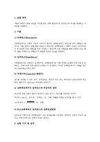 [임피던스][등가회로][교류회로][직류회로][회로측정][에미터공통증폭기]임피던스와 등가회로, 임피던스와 교류회로, 임피던스와 직류회로, 임피던스와 회로측정, 임피던스와 에미터공통증폭기 분석(임피던스)-5