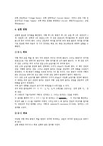 [임피던스][등가회로][교류회로][직류회로][회로측정][에미터공통증폭기]임피던스와 등가회로, 임피던스와 교류회로, 임피던스와 직류회로, 임피던스와 회로측정, 임피던스와 에미터공통증폭기 분석(임피던스)-6
