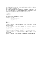 [임피던스][등가회로][교류회로][직류회로][회로측정][에미터공통증폭기]임피던스와 등가회로, 임피던스와 교류회로, 임피던스와 직류회로, 임피던스와 회로측정, 임피던스와 에미터공통증폭기 분석(임피던스)-10