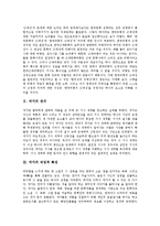 [작가][작가 정의][작가 직업적 특성][작가 절대성][작가 교육과 훈련]작가의 정의, 작가의 직업적 특성, 작가의 절대성, 작가의 교육과 훈련 분석(작가, 작가 정의, 작가 직업적 특성, 작가 절대성, 작가교육,훈련)-3