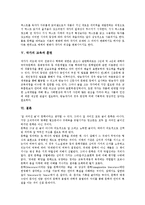 [작가][작가 정의][작가 직업적 특성][작가 절대성][작가 교육과 훈련]작가의 정의, 작가의 직업적 특성, 작가의 절대성, 작가의 교육과 훈련 분석(작가, 작가 정의, 작가 직업적 특성, 작가 절대성, 작가교육,훈련)-7