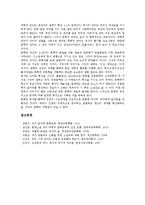 [작가][작가 정의][작가 직업적 특성][작가 절대성][작가 교육과 훈련]작가의 정의, 작가의 직업적 특성, 작가의 절대성, 작가의 교육과 훈련 분석(작가, 작가 정의, 작가 직업적 특성, 작가 절대성, 작가교육,훈련)-8