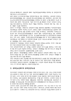 [장애인보건복지][장애인권리보장]장애인보건복지와 장애인권리보장, 장애인보건복지와 장애인재활지원, 장애인보건복지와 정신장애인, 장애인보건복지와 여성장애인, 장애인보건복지와 보건복지기본방향 분석-3