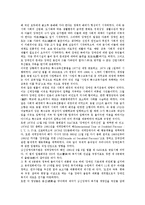 [장애인보건복지][장애인권리보장]장애인보건복지와 장애인권리보장, 장애인보건복지와 장애인재활지원, 장애인보건복지와 정신장애인, 장애인보건복지와 여성장애인, 장애인보건복지와 보건복지기본방향 분석-4
