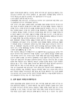 [일본][대중인식][대중국인식][전후 일본][냉전기 일본]전후 일본의 대중인식(대중국인식), 냉전기 일본의 대중인식(대중국인식), 탈냉전기 일본의 대중인식(대중국인식), 현대 일본의 대중인식(대중국인식) 분석-2