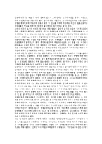 [일본][대중인식][대중국인식][전후 일본][냉전기 일본]전후 일본의 대중인식(대중국인식), 냉전기 일본의 대중인식(대중국인식), 탈냉전기 일본의 대중인식(대중국인식), 현대 일본의 대중인식(대중국인식) 분석-3