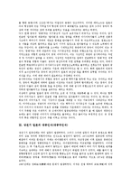 [일본][대중인식][대중국인식][전후 일본][냉전기 일본]전후 일본의 대중인식(대중국인식), 냉전기 일본의 대중인식(대중국인식), 탈냉전기 일본의 대중인식(대중국인식), 현대 일본의 대중인식(대중국인식) 분석-4