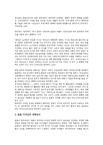 [일본][대중인식][대중국인식][전후 일본][냉전기 일본]전후 일본의 대중인식(대중국인식), 냉전기 일본의 대중인식(대중국인식), 탈냉전기 일본의 대중인식(대중국인식), 현대 일본의 대중인식(대중국인식) 분석-7
