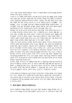 [일본][대중인식][대중국인식][전후 일본][냉전기 일본]전후 일본의 대중인식(대중국인식), 냉전기 일본의 대중인식(대중국인식), 탈냉전기 일본의 대중인식(대중국인식), 현대 일본의 대중인식(대중국인식) 분석-9