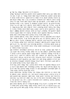 [일본][대중인식][대중국인식][전후 일본][냉전기 일본]전후 일본의 대중인식(대중국인식), 냉전기 일본의 대중인식(대중국인식), 탈냉전기 일본의 대중인식(대중국인식), 현대 일본의 대중인식(대중국인식) 분석-10