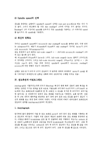 [점도측정][점도측정과 점도계][점도측정과 점도실험][점도측정과 아밀로그래프][점도측정과 유동분류][점도계]점도측정과 점도계, 점도측정과 점도실험, 점도측정과 아밀로그래프, 점도측정과 유동분류 분석-5