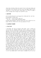 [점도측정][점도측정과 점도계][점도측정과 점도실험][점도측정과 아밀로그래프][점도측정과 유동분류][점도계]점도측정과 점도계, 점도측정과 점도실험, 점도측정과 아밀로그래프, 점도측정과 유동분류 분석-6