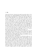 [점성][점성 정의][점성 측정실험][점성과 고유점성][점성과 점도][점성과 식품][고유점성][점도][식품]점성의 정의, 점성의 측정실험, 점성과 고유점성, 점성과 점도, 점성과 식품 분석(점성, 고유점성, 점도,식품)-2