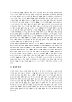 [점성][점성 정의][점성 측정실험][점성과 고유점성][점성과 점도][점성과 식품][고유점성][점도][식품]점성의 정의, 점성의 측정실험, 점성과 고유점성, 점성과 점도, 점성과 식품 분석(점성, 고유점성, 점도,식품)-3