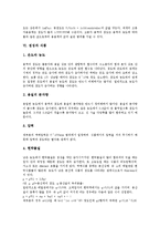 [점성][점성 정의][점성 측정실험][점성과 고유점성][점성과 점도][점성과 식품][고유점성][점도][식품]점성의 정의, 점성의 측정실험, 점성과 고유점성, 점성과 점도, 점성과 식품 분석(점성, 고유점성, 점도,식품)-6