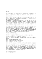 [정밀측정][정밀측정과 길이측정][정밀측정과 pH(수소이온지수)측정][정밀측정과 온도측정][위치측정]정밀측정과 길이측정, 정밀측정과 pH(수소이온지수)측정, 정밀측정과 온도측정, 정밀측정과 위치측정 분석-2