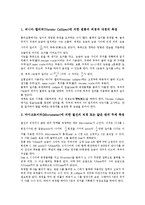 [정밀측정][정밀측정과 길이측정][정밀측정과 pH(수소이온지수)측정][정밀측정과 온도측정][위치측정]정밀측정과 길이측정, 정밀측정과 pH(수소이온지수)측정, 정밀측정과 온도측정, 정밀측정과 위치측정 분석-3