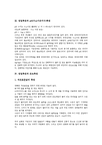 [정밀측정][정밀측정과 길이측정][정밀측정과 pH(수소이온지수)측정][정밀측정과 온도측정][위치측정]정밀측정과 길이측정, 정밀측정과 pH(수소이온지수)측정, 정밀측정과 온도측정, 정밀측정과 위치측정 분석-4