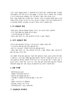 [정밀측정][정밀측정과 길이측정][정밀측정과 pH(수소이온지수)측정][정밀측정과 온도측정][위치측정]정밀측정과 길이측정, 정밀측정과 pH(수소이온지수)측정, 정밀측정과 온도측정, 정밀측정과 위치측정 분석-5