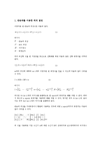 [정밀측정][정밀측정과 길이측정][정밀측정과 pH(수소이온지수)측정][정밀측정과 온도측정][위치측정]정밀측정과 길이측정, 정밀측정과 pH(수소이온지수)측정, 정밀측정과 온도측정, 정밀측정과 위치측정 분석-6