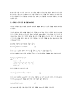 [정밀측정][정밀측정과 길이측정][정밀측정과 pH(수소이온지수)측정][정밀측정과 온도측정][위치측정]정밀측정과 길이측정, 정밀측정과 pH(수소이온지수)측정, 정밀측정과 온도측정, 정밀측정과 위치측정 분석-7