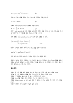 [정밀측정][정밀측정과 길이측정][정밀측정과 pH(수소이온지수)측정][정밀측정과 온도측정][위치측정]정밀측정과 길이측정, 정밀측정과 pH(수소이온지수)측정, 정밀측정과 온도측정, 정밀측정과 위치측정 분석-8