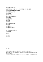 [정밀화학][정밀화학 총요소생산성][정밀화학 현황][정밀화학 사례][정밀화학 과제와 전망]정밀화학의 총요소생산성, 정밀화학의 현황, 정밀화학의 사례, 정밀화학의 과제와 전망 분석(정밀화학, 총요소생산성)-2