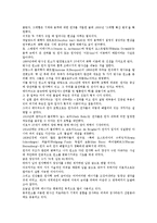 [정밀화학][정밀화학 총요소생산성][정밀화학 현황][정밀화학 사례][정밀화학 과제와 전망]정밀화학의 총요소생산성, 정밀화학의 현황, 정밀화학의 사례, 정밀화학의 과제와 전망 분석(정밀화학, 총요소생산성)-3